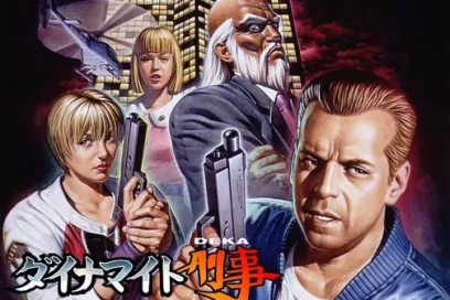 CD를 넣는 순간 달라진 게임의 세계 – 다이너마이트 형사(세가 새턴)