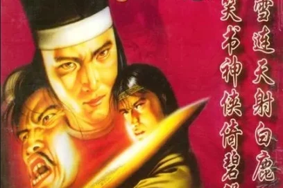 강룡십팔장과 좌우호박이 이상하다고 느꼈을 때, 게임이 소설보다 먼저였다 – 의천도룡기 외전