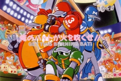 오락실이 무서웠지만 게임은 재밌었다 – 닌자 베이스볼 배트맨